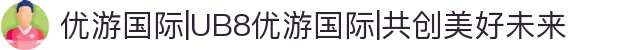 优游国际|UB8优游国际|共创美好未来
